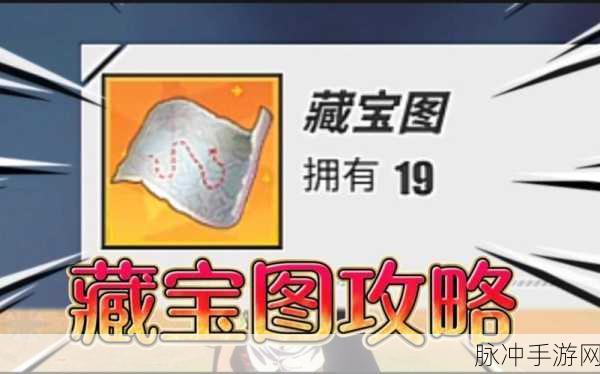 航海王热血航线，藏宝图位置全攻略