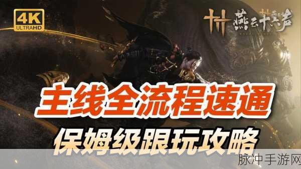 燕云十六声，佛灯长明任务全攻略，点亮信仰之光步步指引