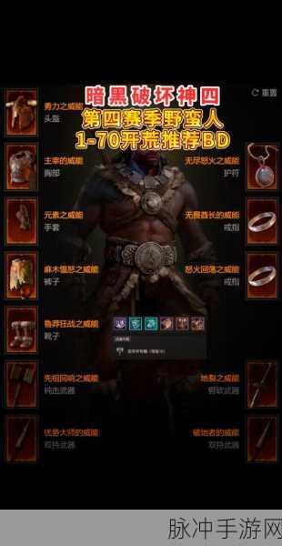 暗黑破坏神3手游野蛮人技能深度剖析与实战攻略