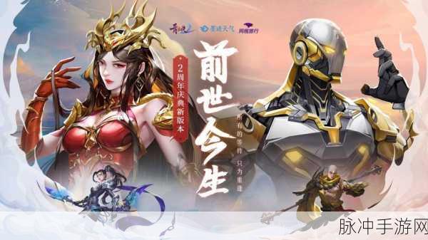 仙剑情缘OL手游新版本震撼发布，全新剧情与3DMMO体验深度探索指南
