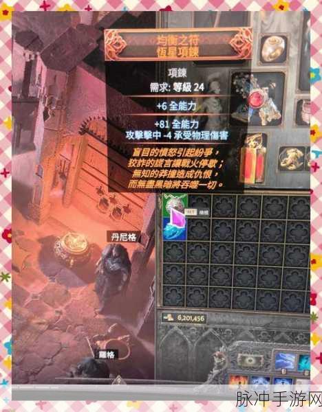 流放之路，揭秘灵体狗的神秘之旅全面攻略