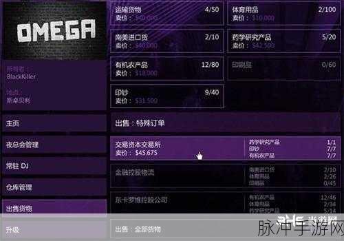 GTA5送货任务盈利深度剖析，一局究竟能赚多少？