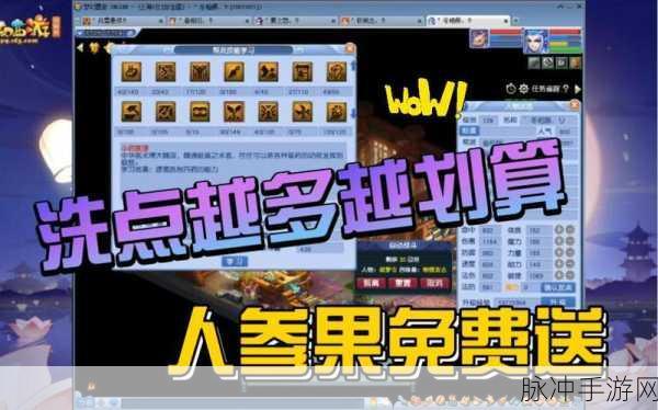 梦幻西游手游人参果获取全攻略