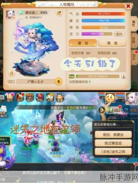 梦幻西游手游人参果获取全攻略