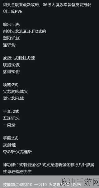 剑灵战歌再起，刷本职业排行大揭秘！