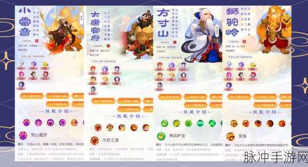 梦幻西游手游109级玩家门派选择全攻略