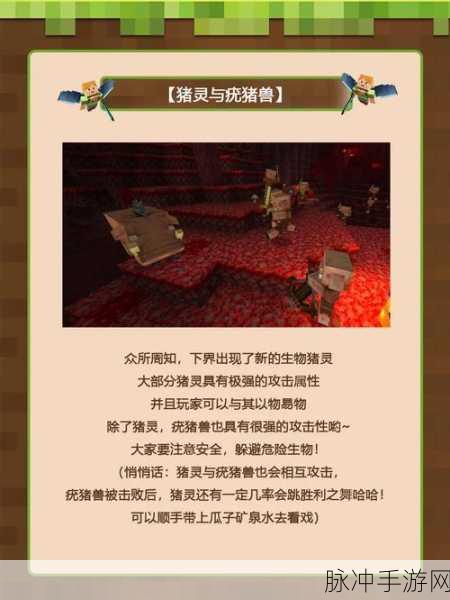 我的世界手游攻略，下界石英获取方法详解
