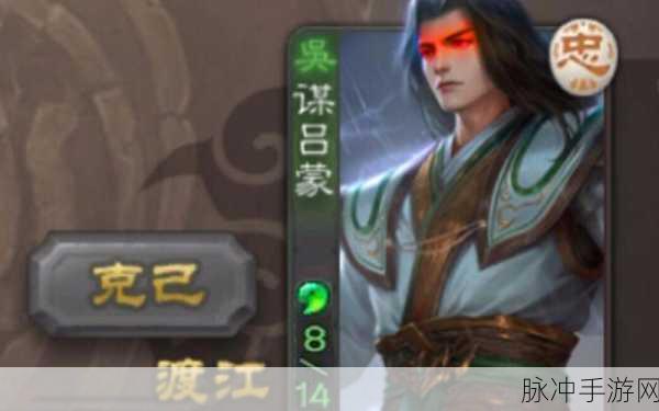 深度解析，三国杀移动版谋吕蒙强度全面剖析