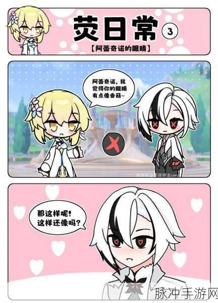原神深度攻略，荧的自我奖励与氪金策略揭秘