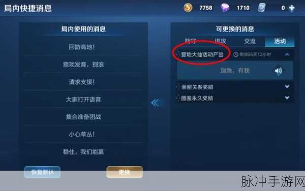 王者荣耀闪闪的红心获取攻略详解