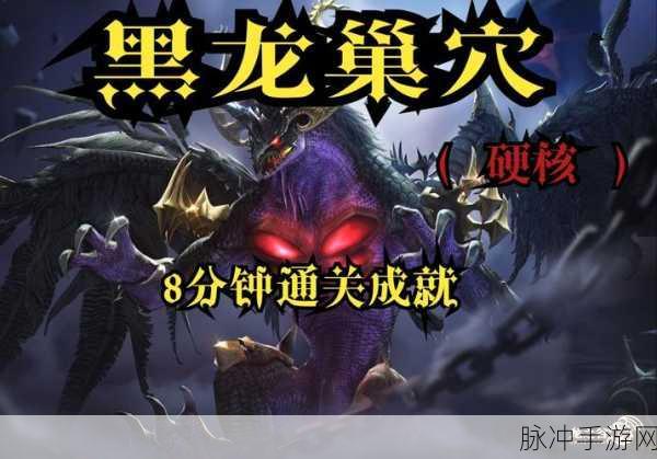 怪物猎人物语，攻略黑龙，你准备好迎接挑战了吗？