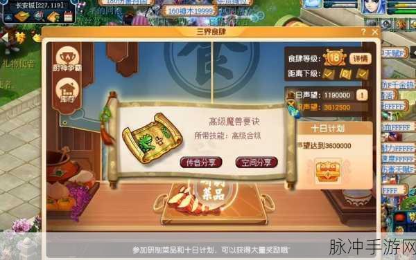 梦幻西游无双版魔兽攻略宝典，魔兽要诀全方位获取途径汇总手册