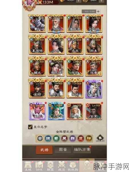 放置群英传，三国题材战斗策略手游深度攻略