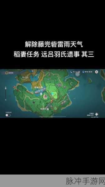 原神远吕羽氏遗事其三攻略全解，揭秘远吕羽氏遗事通关技巧