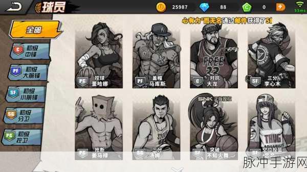 街头篮球手游深度解析，晗晗怎么样？