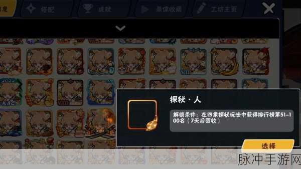 探索奇幻世界，四象物语内测版手游下载全攻略