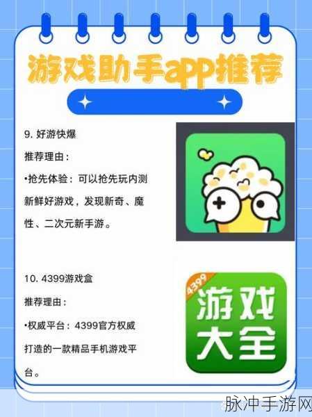 噼里啪啦游戏折相思，解锁休闲益智新体验的游戏下载指南