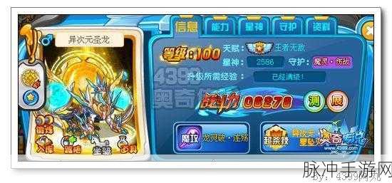奥奇传说，万象异次元圣龙全方位获取攻略