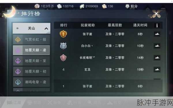 一梦江湖关山PVP攻略，出肉还是输出？全面解析助你称霸战场