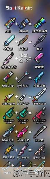 元气骑士武士刀合成大全，详细攻略及材料需求深度解析