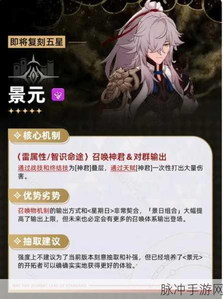 星穹铁道攻略，0命景元没专武能否畅玩解析