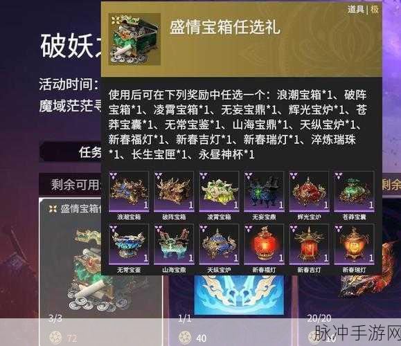 永劫无间手游攻略，宝窟之钥怎么得？宝库之钥获取使用详解