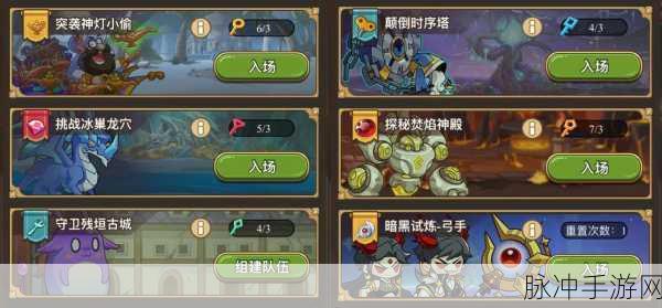 冒险王2手游攻略，解锁各副本门口路线全解析