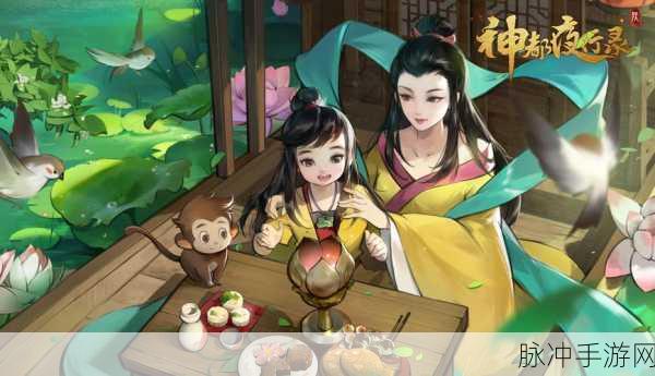 神都夜行录茱萸获得方法全攻略