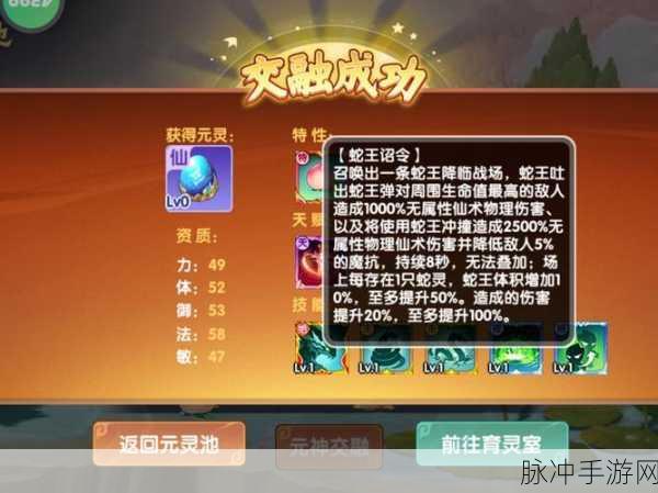 造梦西游OL深度攻略，解锁渡劫石的获取之道