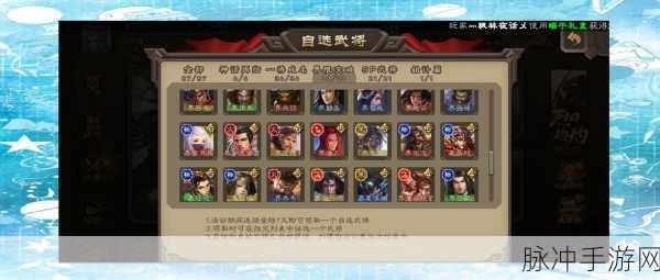 怒焰三国杀武将升级全攻略，解锁战力新境界