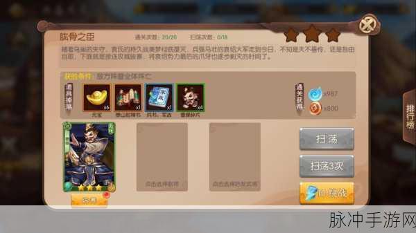 怒焰三国杀武将升级全攻略，解锁战力新境界