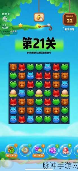 开心消消乐章鱼关卡全面攻略，解锁过关新技巧