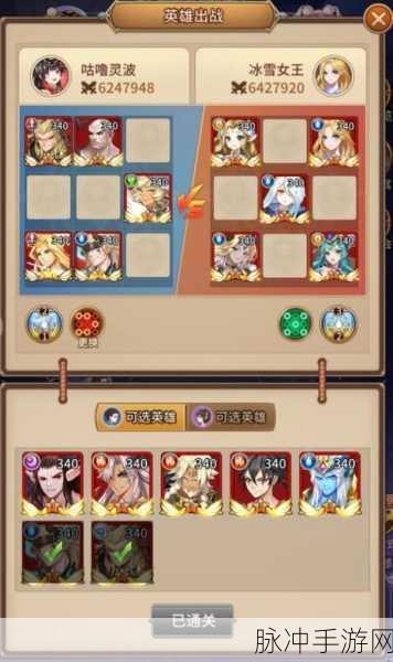 闪烁之光星河鹊桥第九关通关全攻略