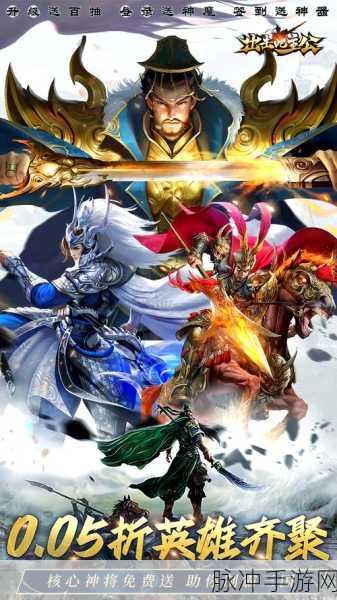 深入三国纪元手机版，策略与RPG的完美交融