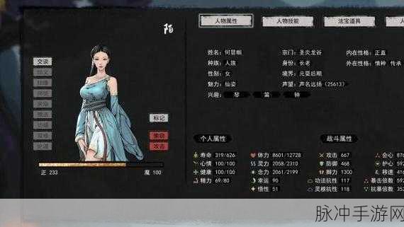 鬼谷八荒好感度机制深度剖析及高效送礼攻略