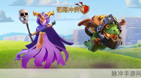 部落冲突革新纪元，热门兵种高清盛宴，以微笑姿态共赴策略新篇章大更新深度解析