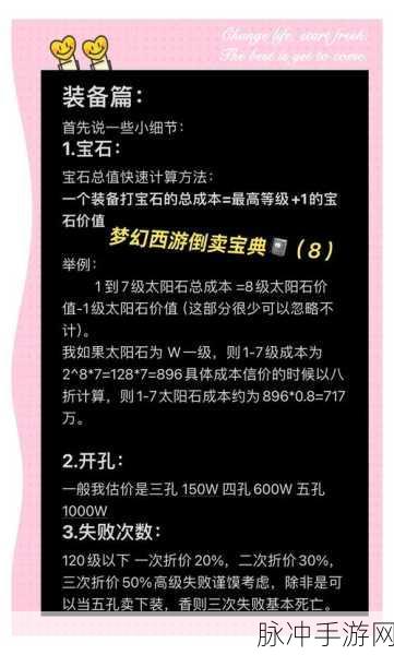 梦幻西游摆摊攻略，掌握实用技巧，提升交易效率，游戏内摆摊策略详解
