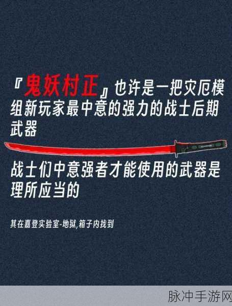 泰拉瑞亚手游攻略,揭秘恶魔镰刀合成之谜与实战应用