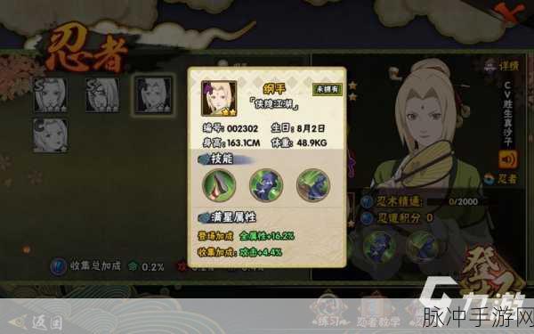 火影忍者手游深度攻略，纲手禁耐力测试与极限对决全解析