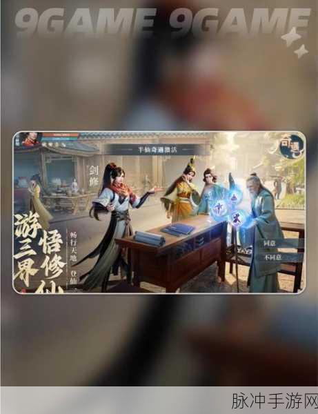 灵域修仙之赤焰凌霄，热门仙侠手游深度攻略与下载指南