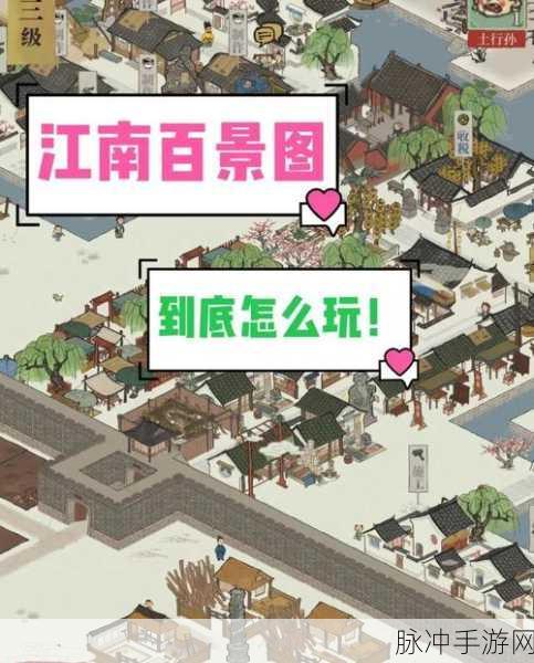 江南百景图，探索一幅超越梦想小镇的古代风情画卷深度攻略