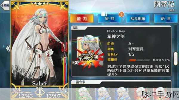 FGO圣诞阿蒂拉全面解析，弓大王的技能与宝具特点详解