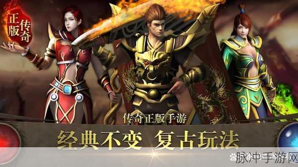 龙傲至尊传奇，重塑传奇类角色扮演游戏的巅峰体验