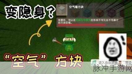 迷你世界手游攻略，详解空气墙不挡子弹的制作与运用
