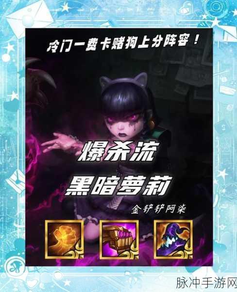 暗黑爆料在线吃瓜，揭秘暗黑爆料，探索手游新玩法大揭秘！