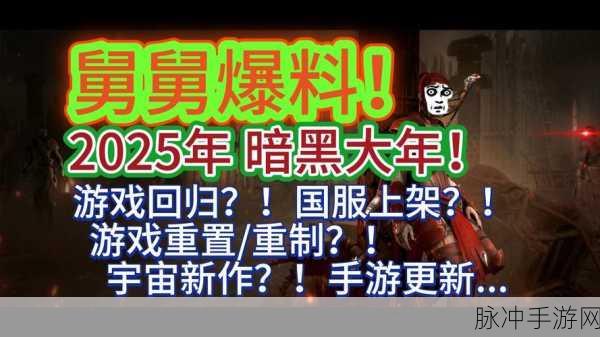暗黑爆料在线吃瓜，揭秘暗黑爆料，探索手游新玩法大揭秘！
