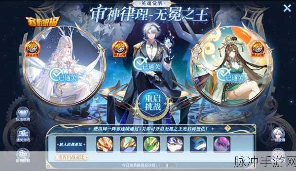 奥拉星手游无冕之王逆元化深度解析，解锁并提升巅峰战力的全面攻略