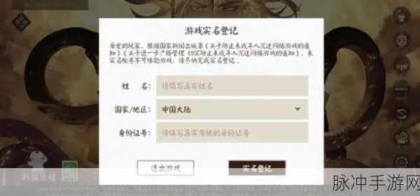阴阳师手游实名认证修改全攻略，身份证绑定后能否更改？