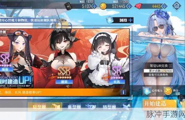 碧蓝航线啾啾转转乐全攻略，解锁啾啾街机厅小游戏的乐趣