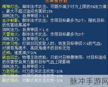 火炬之光手游蓝史莱姆宠物属性技能全面详解